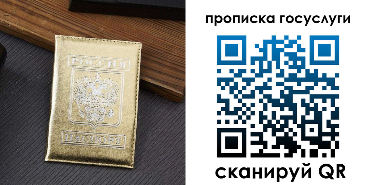 прописка 2025 в Нарткале