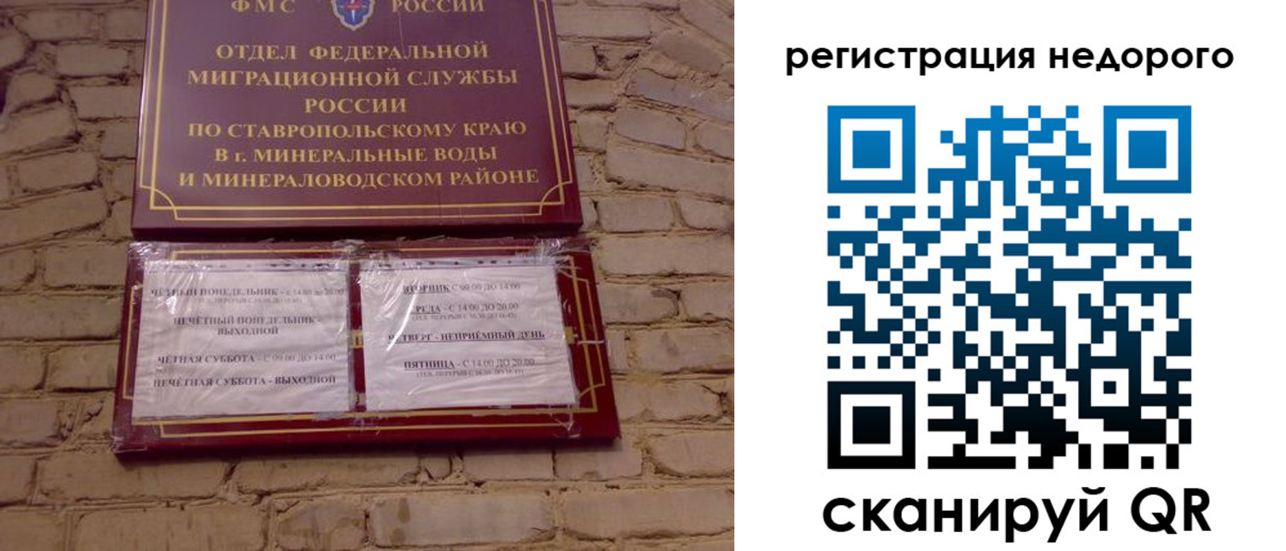 временная регистрация гарантия в Нарткале