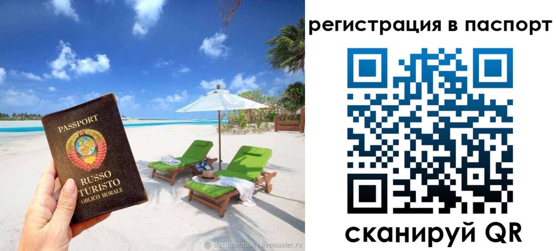 прописка для работы в Нарткале