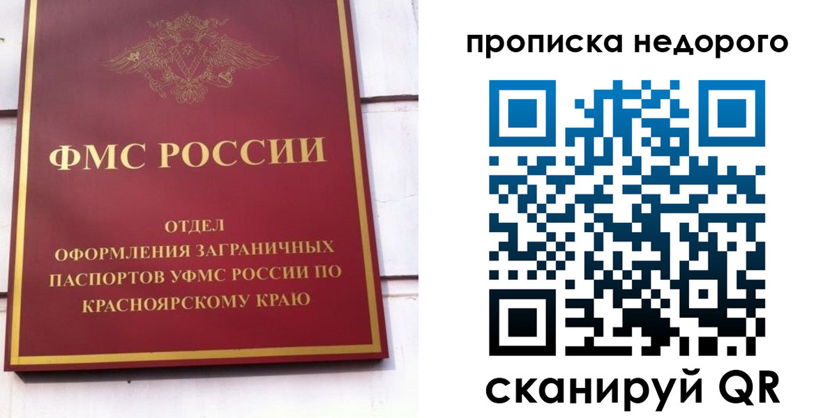 временная регистрация адрес в Нарткале