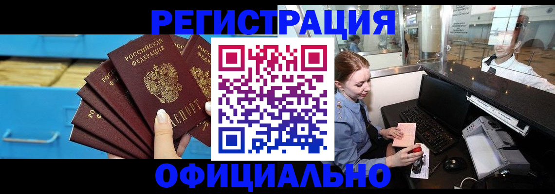 прописка поиск в Нарткале