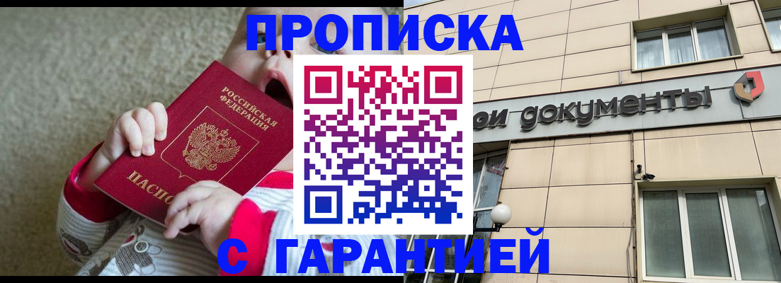 временная регистрация гарантия в Нарткале