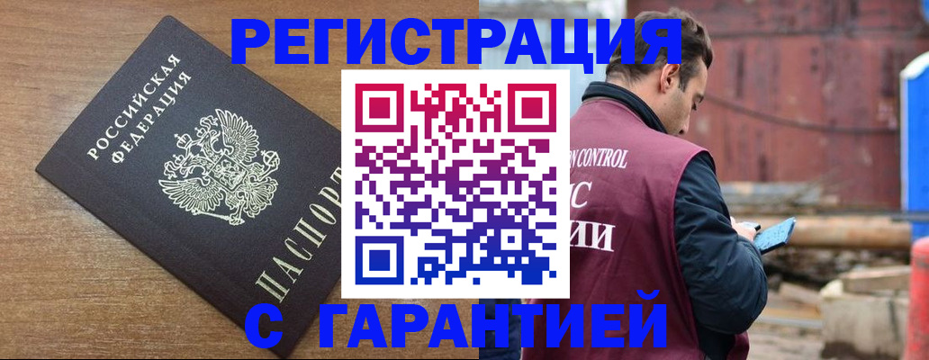 временная регистрация поиск в Нарткале