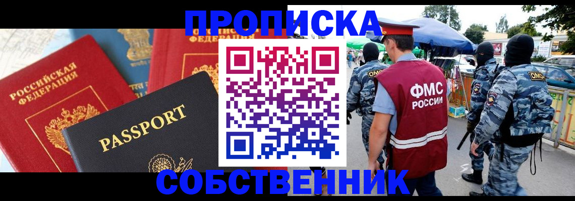 прописка поиск в Нарткале