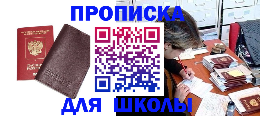 прописка в квартире в Нарткале