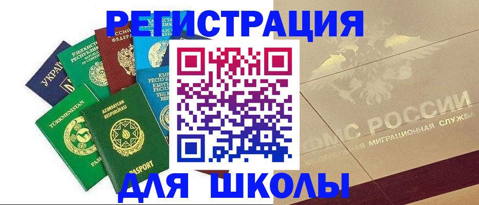 прописка в Нарткале