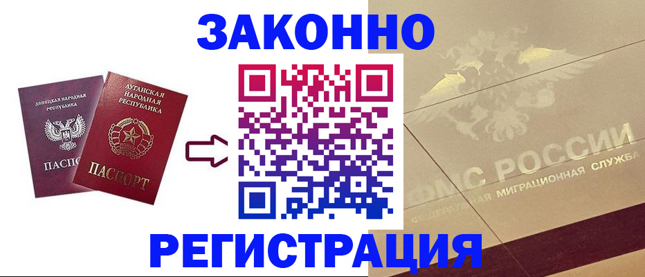 временная регистрация купить в Нарткале