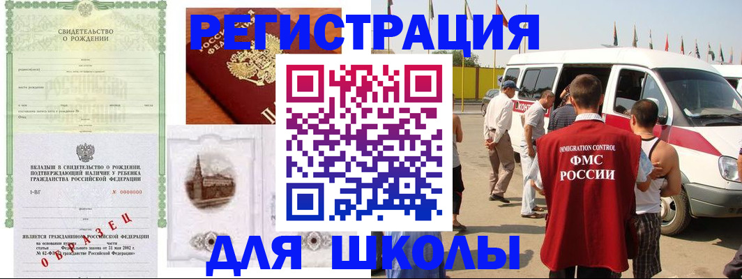 временная регистрация надежно в Нарткале