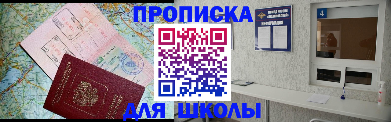 прописка в Нарткале