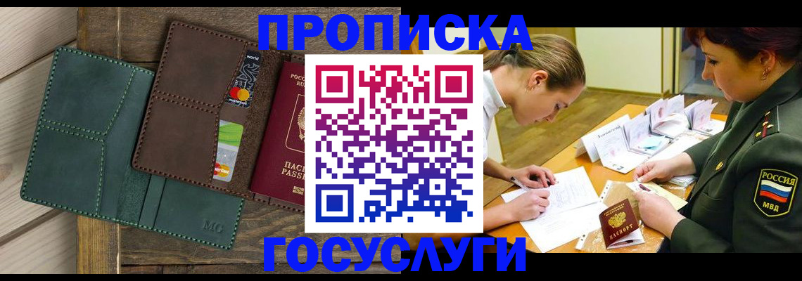 временная регистрация гарантия в Нарткале